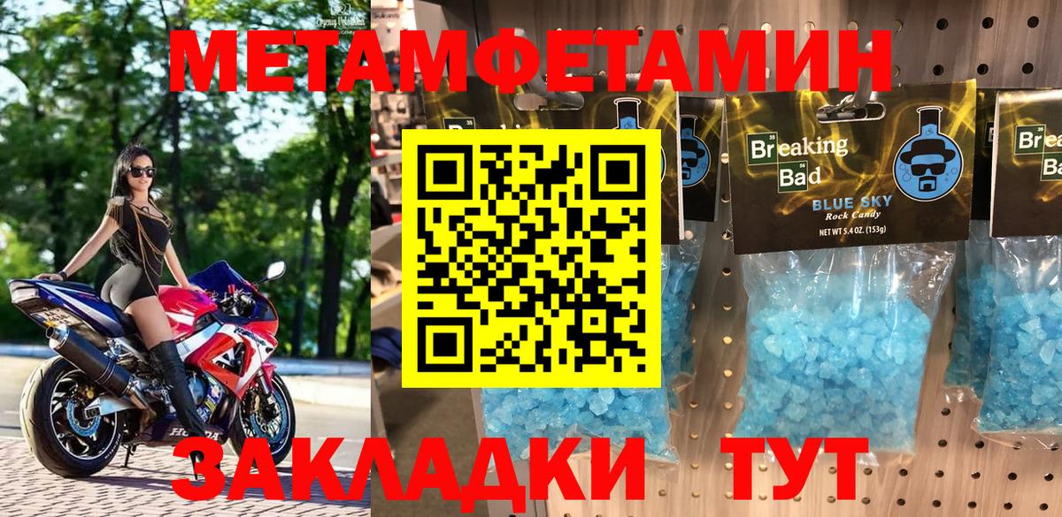АМФ 97%  АМФ  даркнет как зайти  Вход с VPN  Большой Камень 