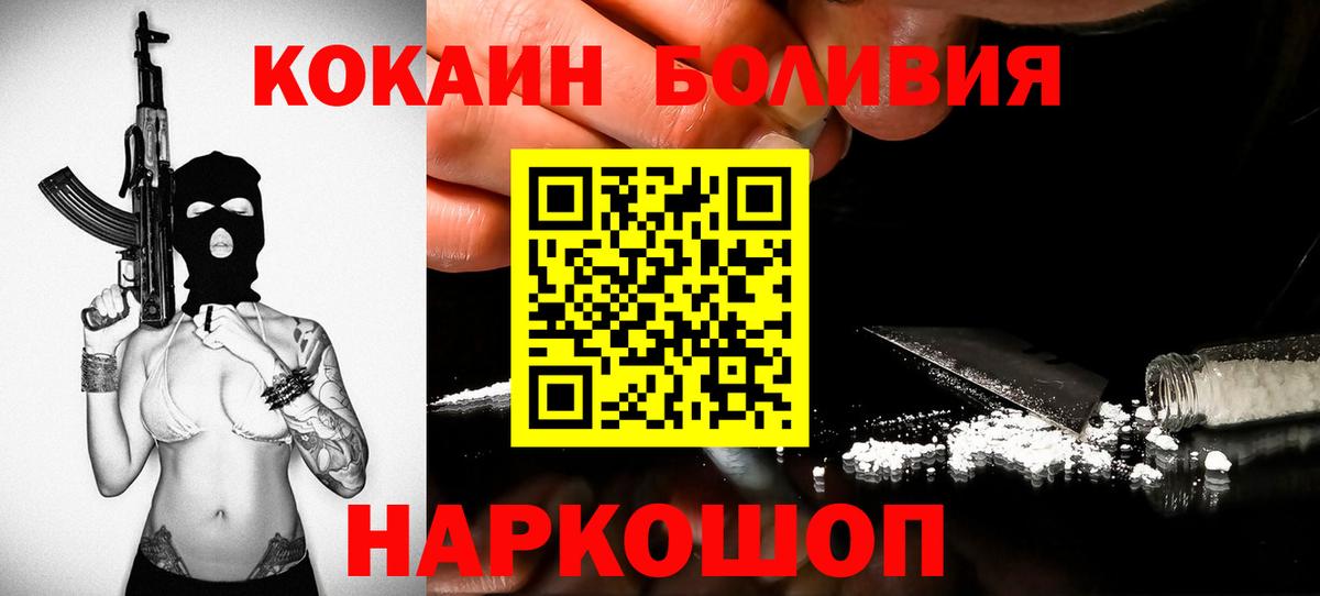 КОКАИН Перу Большой Камень