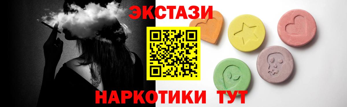 Экстази    ССЫЛКА  Вход с VPN  Большой Камень  ЭКСТАЗИ 280мг  Ecstasy круглые 