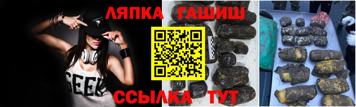 продажа наркотиков  ГАШ Изолятор  Большой Камень  Гашиш  Вход с VPN  Гашиш гашик 