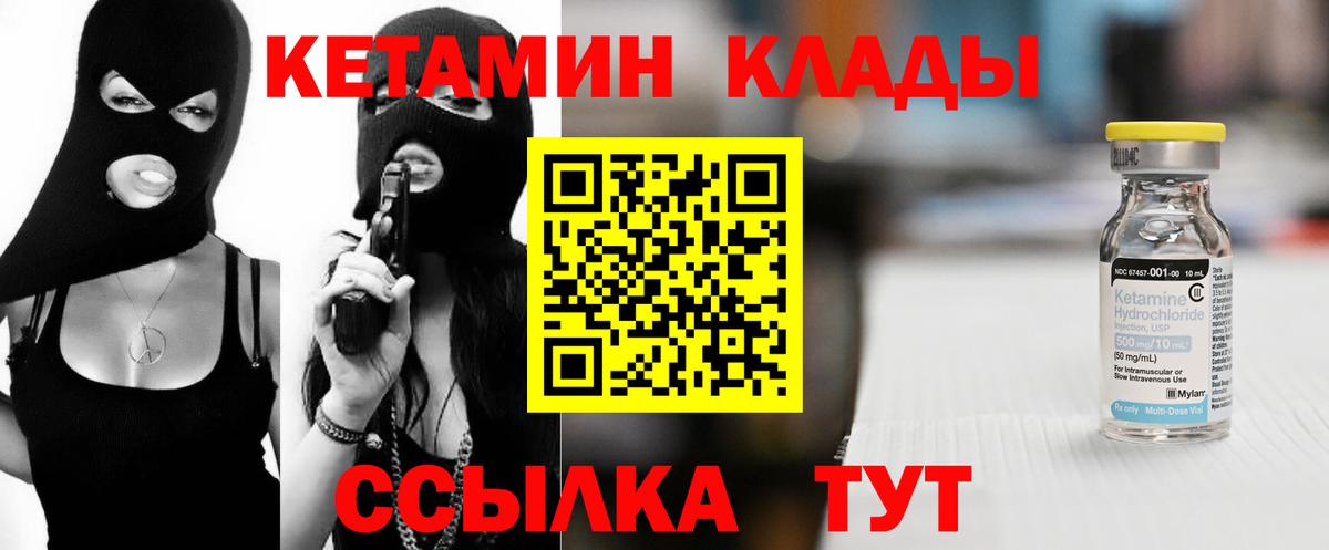 Большой Камень  мега вход  Вход с VPN  Кетамин ketamine 