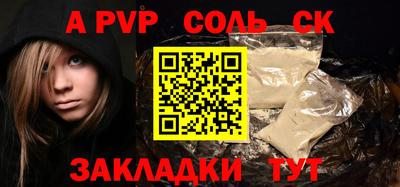 трава Ставрополь