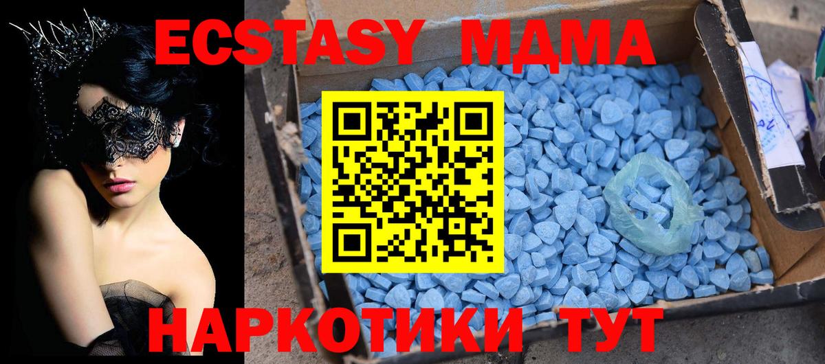 MDMA молли Большой Камень