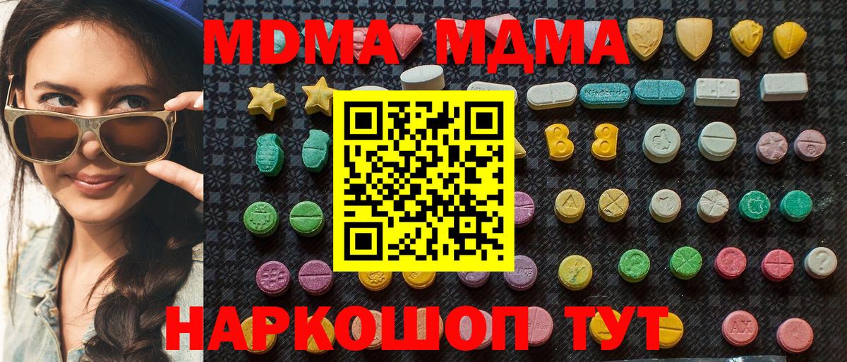 MDMA VHQ  MDMA  Большой Камень  МДМА кристаллы  Вход с VPN 