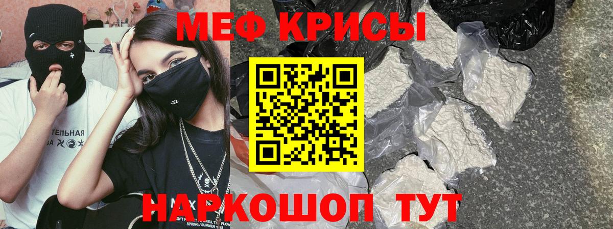 Меф mephedrone  Мефедрон кристаллы  где можно купить   МЕФ  Меф  Вход с VPN  Большой Камень 
