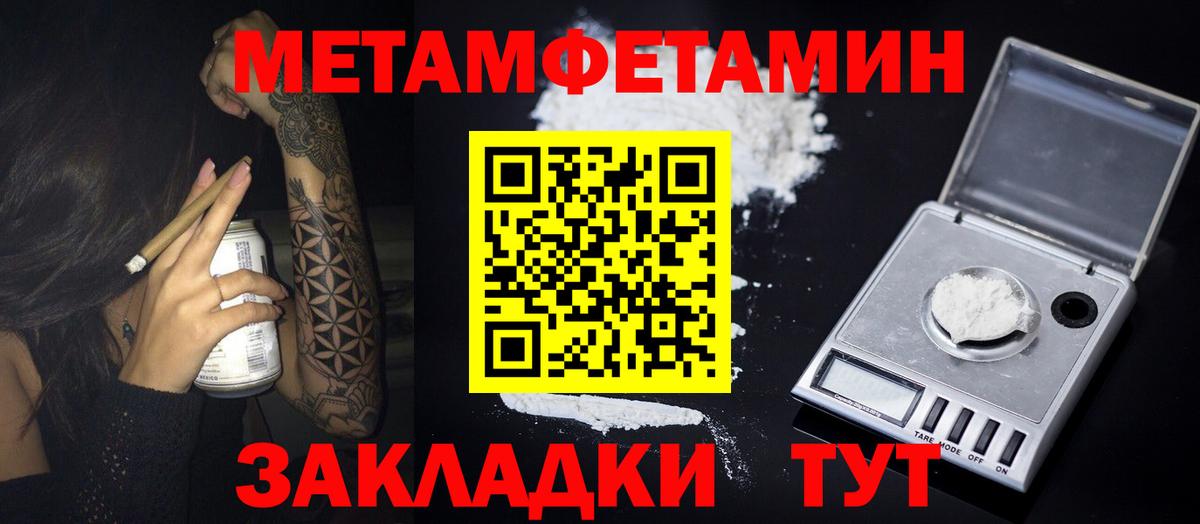МЕТАМФЕТАМИН Декстрометамфетамин 99.9%  Вход с VPN  Большой Камень  МЕТАМФЕТАМИН Декстрометамфетамин 99.9% 