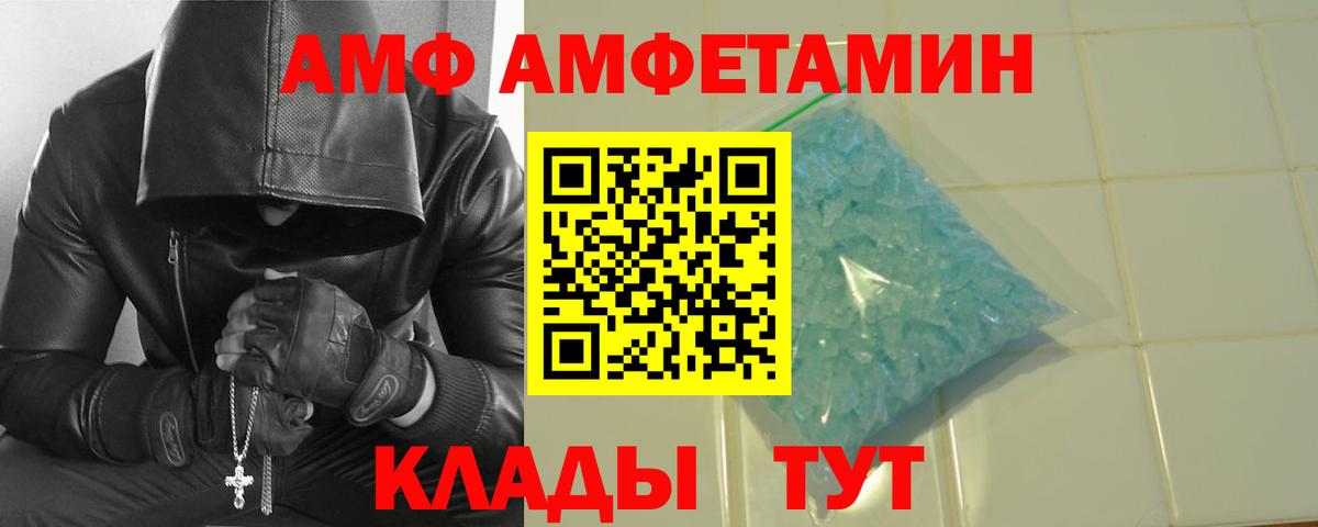 Метамфетамин пудра Большой Камень