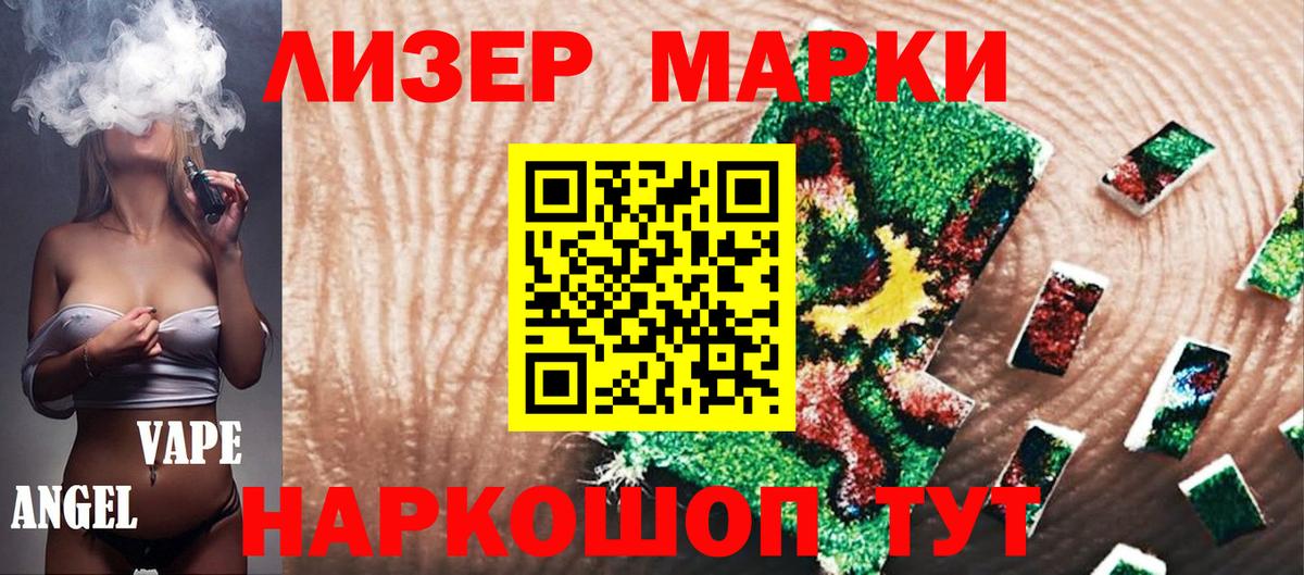 Марки N-bome 1,8мг  Марки N-bome 1,8мг  Вход с VPN  Большой Камень 