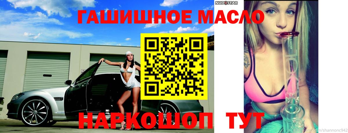 Большой Камень  Дистиллят ТГК гашишное масло  Вход с VPN 
