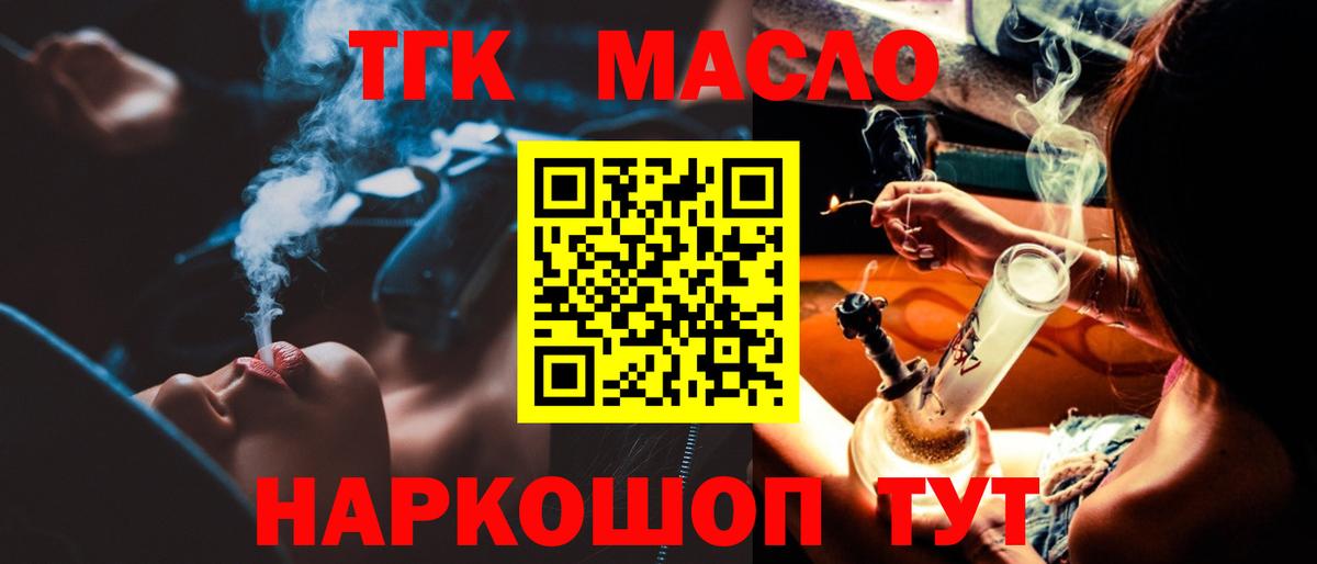 ТГК жижа Большой Камень